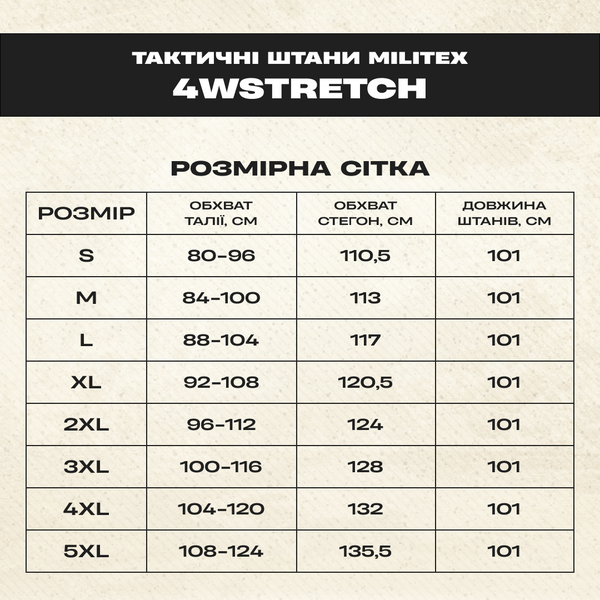 Militex Тактичні Штани 4WSTRETCH, колір чорний, розмір XL 5902-1202-XL фото