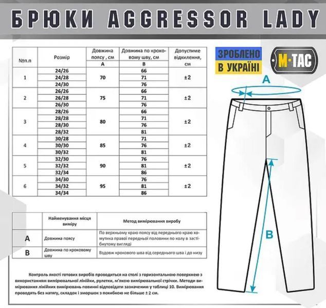 M-Tac брюки тактичні жіночі Aggressor Lady Flex Black 03355-30 фото
