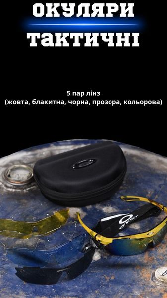 Очки тактические защитные в чехле Oakley M-Frame Hybride Баллистические очки mtk ВТ6027 86975 фото