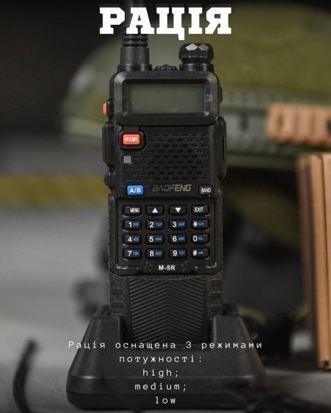 Радіостанція Baofeng M-5R V3 ВТ3747 90483 фото