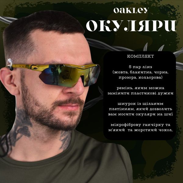 Окуляри тактичні захисні в чохлі Oakley M-Frame Hybride Балістичні окуляри mtk ВТ6027 86975 фото