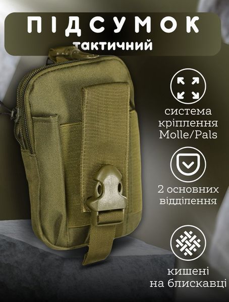Подсумок тактический SILVER KNIGHT ULTIMATUM олива ОН4822 15748 фото