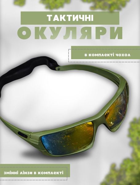 Тактичні окуляри rollbar olive ВТ6026 86974 фото