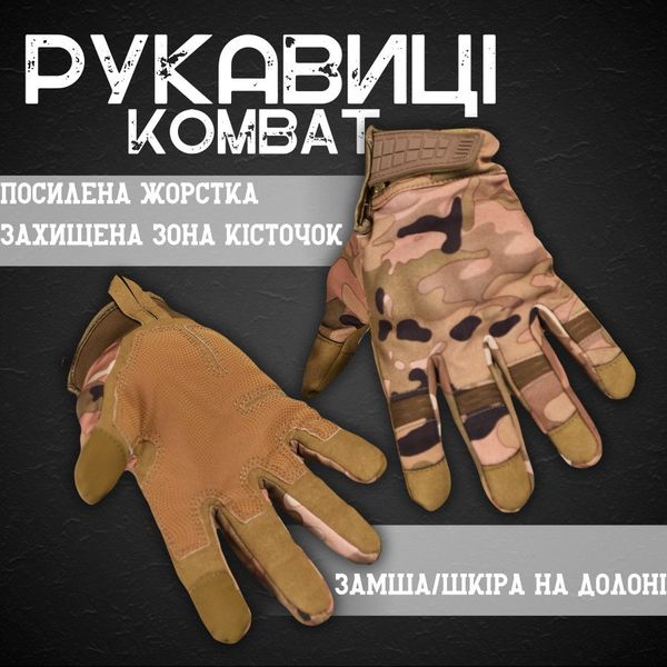 Рукавички тактичні KOMBAT UK Recon Tactical Glove ВТ6456 52392 фото