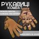 Перчатки тактические KOMBAT UK Recon Tactical Glove ВТ6456 52392 фото 6