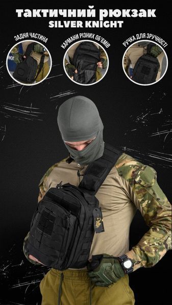 Сумка через плече тактична SILVER KNIGHT black РГ5516 15862 фото
