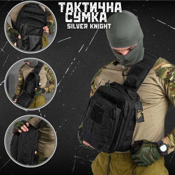 Сумка через плече тактична SILVER KNIGHT black РГ5516 15862 фото