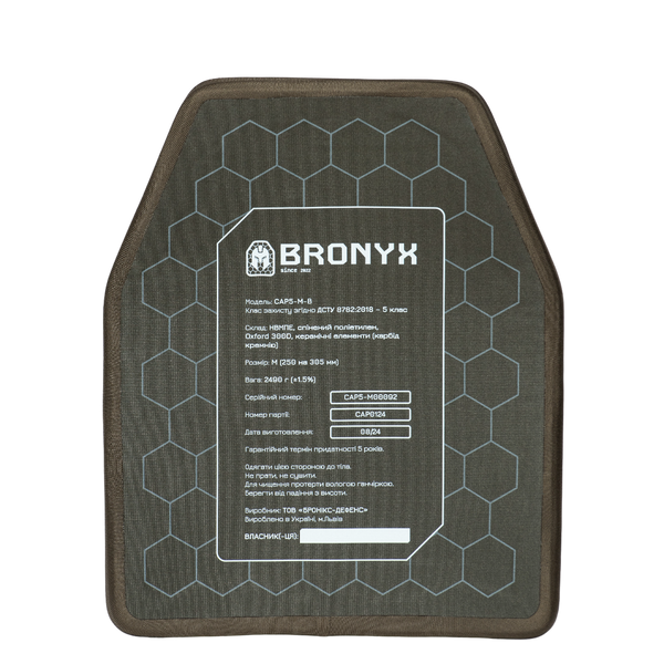 Бронеплиты CAP5-M (2,5 кг) (5 класс) BRONYX 250*300 2шт 2139-M-К фото