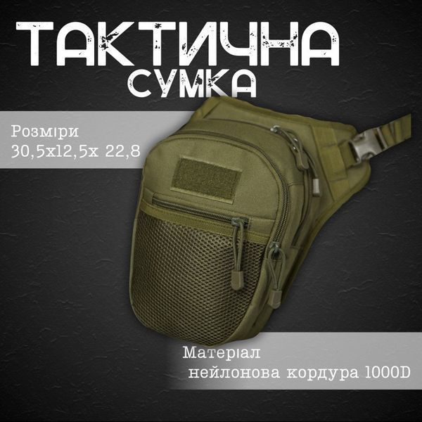 Тактическая Сумка поясная на ногу vergin 14674 фото