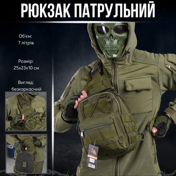 Рюкзак патрульний однолямковий SILVER KNIGHT 7л oliva ОИ2521 15868 фото