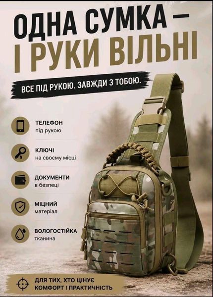 Тактична сумка Барсетка 9л з паракордовою ручкою 01133-B фото