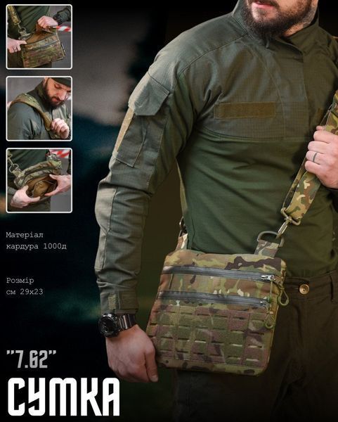 Тактична сумка 7.62 мультикам ВТ5046 91043 фото