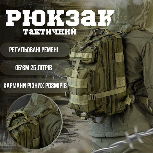 Тактический штурмовой рюкзак 25л ВТ6615 85560 фото