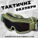 Окуляри – маска захисні балістичні з вентиляцією олива ВТ6018 86967 фото 8