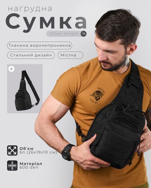 Нагрудная сумка Silver Knight black РА4979 88093 фото