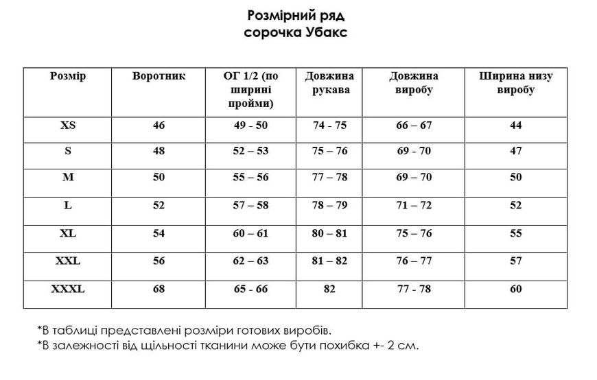 Тактична сорочка УБАКС UA (CoolPass) з довгим рукавом Black Multicam-XXXL 2234-3XL фото