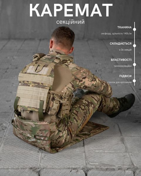 Трех секционный каремат мультикам ВТ0964 19341 фото