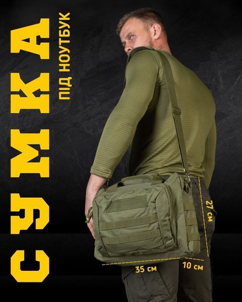 Сумка адміністративна тактична СКГ olive ВТ0529 89650 фото