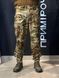 Ультралегкі Літні штани Мультикам нейлон-баланс Military MTP 02842-38/34 3XL фото 1