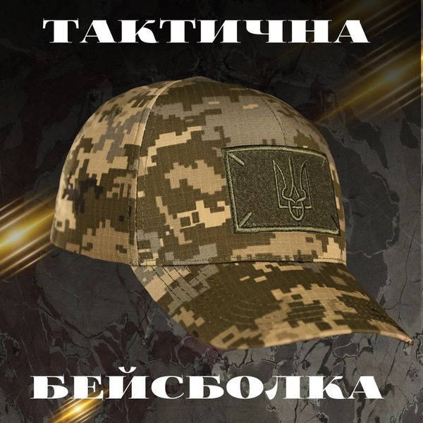 Тактическая бейсболка пиксель герб ВТ6047 86998 фото