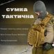 Сумка через плече тактична SILVER KNIGHT coyot РГ4626 15859 фото 7