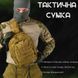 Сумка через плече тактична SILVER KNIGHT coyot РГ4626 15859 фото 2