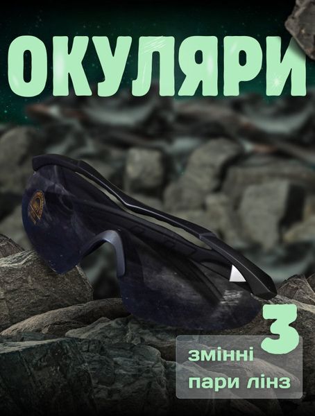 Тактичні балістичні захисні окуляри 5.11 FIVE ELEVEN 3 лінзи l ЛН2647 17295 фото