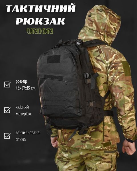 рюкзак штурмовой UNION black РН3625 13210 фото