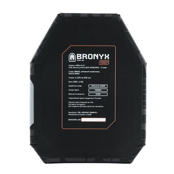 Бронеплиты 3-го класса Ultimate (НВМПЭ) XL (2 шт.) BRONYX 2181-К фото
