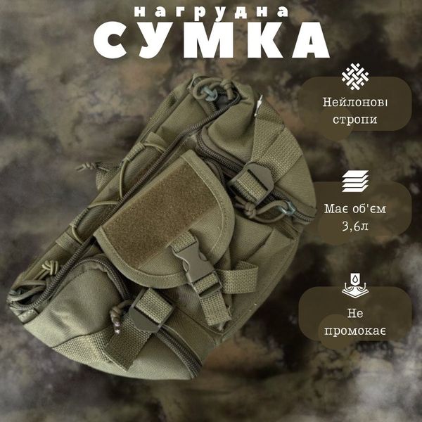 Тактическая нагрудная сумка Silver Knight oliva ВТ1064 87261 фото