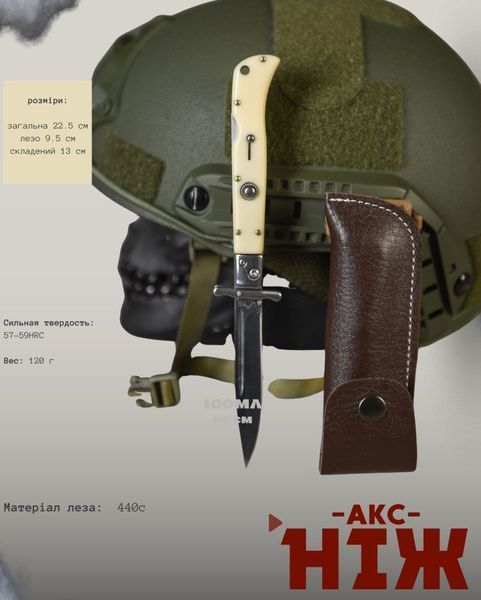 Ніж викидний AKC bone ВТ4768 90312 фото