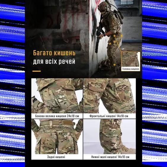 Штурмові Військові Штани G3 з Наколінниками Мультикам COMBAT 02424-3XL фото
