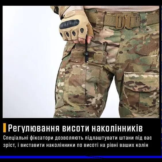 Штурмові Військові Штани G3 з Наколінниками Мультикам COMBAT 02424-3XL фото