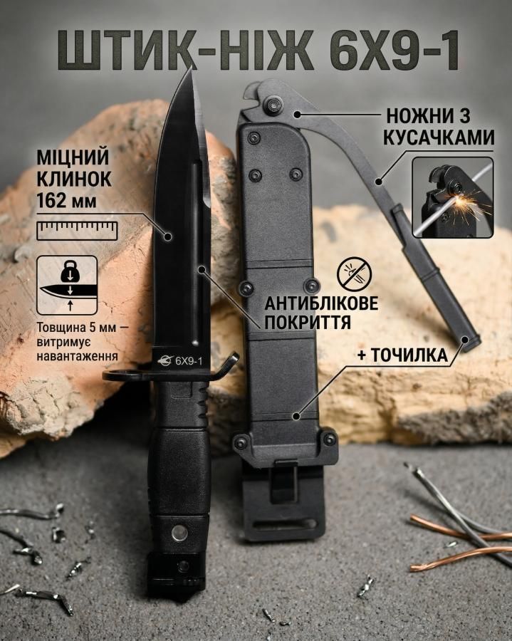 Bamiki です。 Купити Штик-ніж Кампо, 6х9-1 ВТ68845 недорого в Україні - Militek