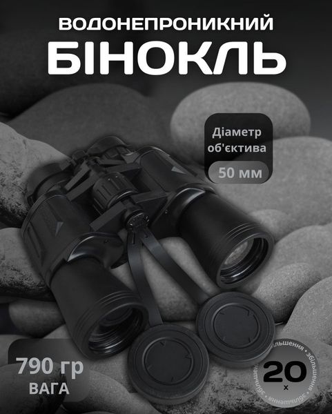 Потужний ударостійкий вологозахищений Бінокль Canon 20 х 50 РА5079 88215 фото