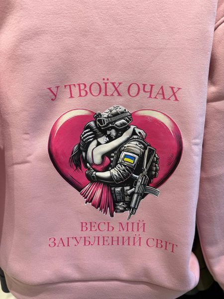 Худі рожеве &laquo;У твоїх очах весь мій загублений світ&raquo; 04340-3XL фото