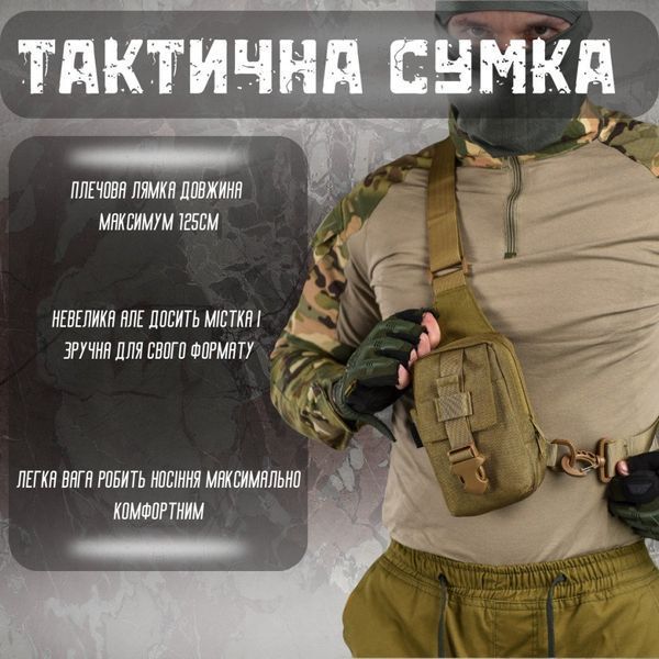 Сумка рюкзак однолямочный Silver Knight кайот ВТ6584 53504 фото