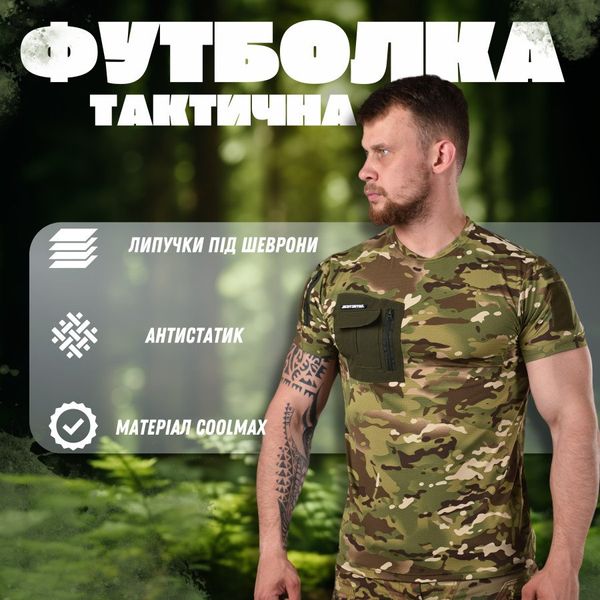 Тактична футболка termite мультикам ВТ1092 87512 фото