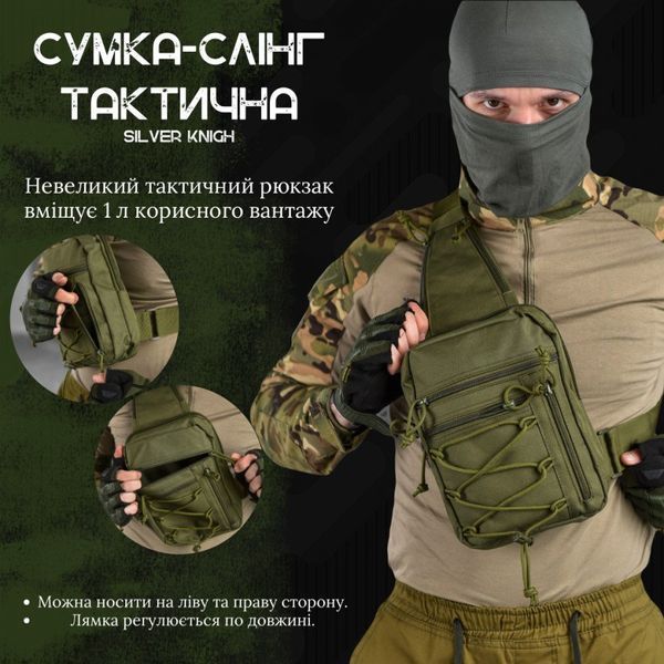Сумка-слінг тактична з однією лямкою SILVER KNIGHT oliva ВТ6748 85751 фото