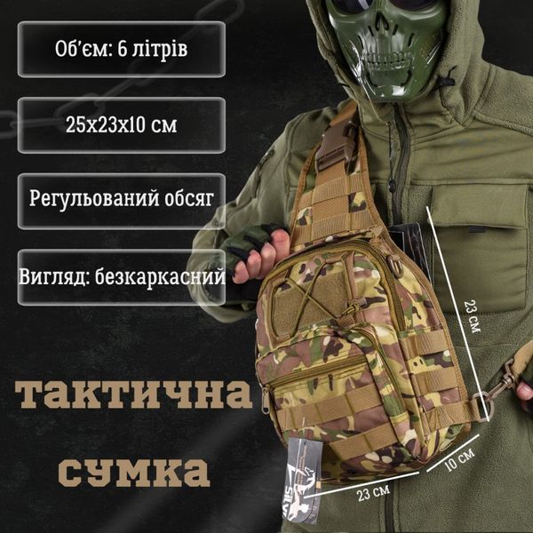 Сумка-слінг тактична SILVER KNIGHT мультикам 7л (098) ВТ6745 85748 фото