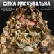 Сетка маскировочная для снайпера pixel ВТ6812 85811 фото 3