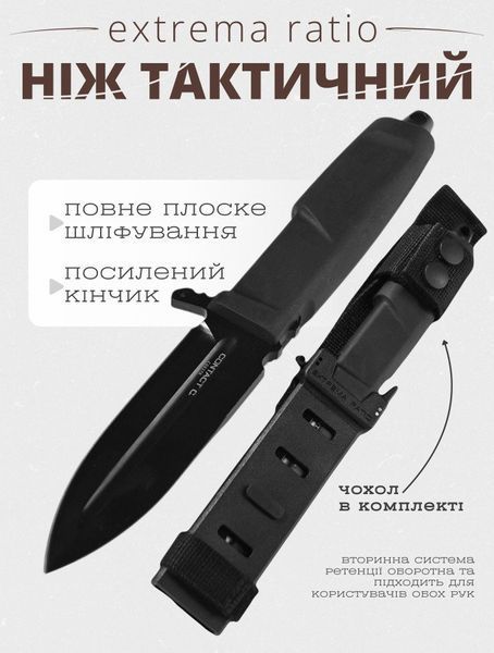 Нож extrema ratio black ВТ6331 87856 фото