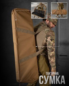 Чохол сумка для зброї койот ВТ7650 89069 фото