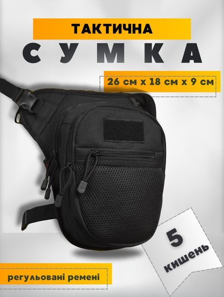 Тактична Сумка поясна на ногу vergin black ВТ1026 86726 фото