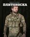 плитоноска 4 быстрых сброса Cordura мультикам ВТ7929 89849 фото 2