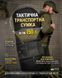 Тактична транспортна сумка Баул 150 літрів чорний ВТ4666 96128 фото 1