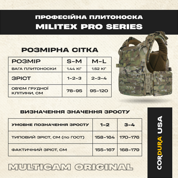 Плитоноска Militex Pro Series Multicam original USA - нового покоління 1004-0101-M-L фото