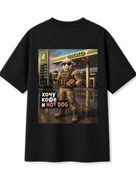 Футболка Кофе та HOT DOG 04860-XL/XXL фото
