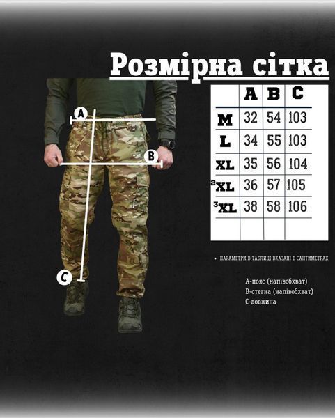 Тактичні штани джогер мультикам НП4956 90910 фото