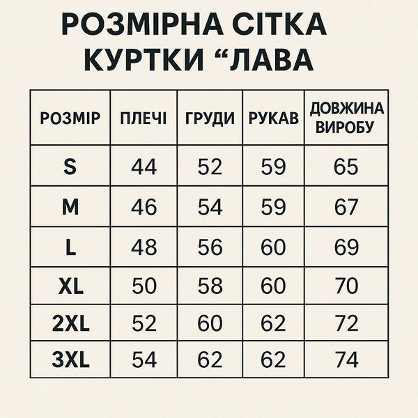Ультра легка Куртка Койот Полегшена Coyote Call Dragon 🐉 00295-XXXL фото